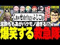 【#ストグラ】ハンバーガーヘイストで泥酔中の星野ももあを爆笑しながら介護する救急隊ww【ユッカ/赤髮のとも/空衣御侍/ももみ/雷堂ましろ/こるぺん/鳥野ぎん/ノビー/ストグラ切り抜き/ストグラ救急隊】