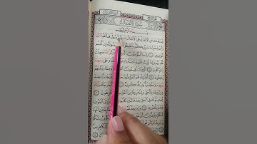 تعليم سورة الأنفال من 1 إلى 3