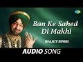 Ban Ke Sahed Di Makhi Malkit Singh Old Punjabi Songs Punjabi Songs 2022 