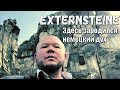 ЗДЕСЬ ЗАРОДИЛСЯ НЕМЕЦКИЙ ДУХ ТЕВТОБУРГСКИЙ ЛЕС EXTERSTEINE