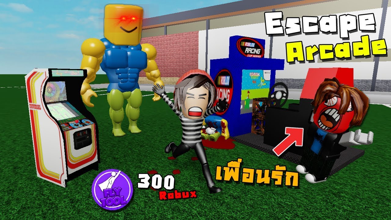 Roblox หนออกจากรานตเกมโดยทตรเสย300robux Baconเพอนรก - arcade dj roblox