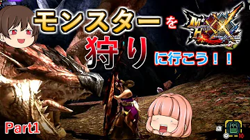 モンスターハンターダブルクロス かっこいいcm 面白い3dsアニメーションゲームアプリ モンハンxx Mhxx تحميل Download Mp4 Mp3 モンスターハンターダブルクロス かっこいいcm 面白い3dsアニメーションゲームアプリ モンハンxx Mhxx تحميل Download Mp4 Mp3
