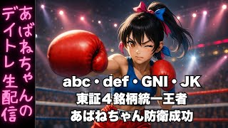 億万株姫☆あばねちゃんの配信のサムネイル画像