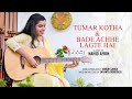 Tumar kotha  bade achhe lagte hain  a cover by nahid afrin