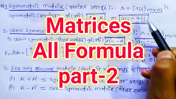 Matrices all Formula class 12 maths| matrices class 12 maths |आव्यूह के सभी महत्वपूर्ण सूत्र |part-2