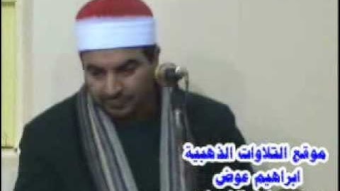 الشيخ محمد يحي الشرقاوي _ سورة الكهف 14.12.2011