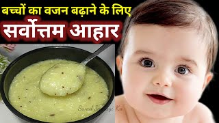 Quick Dinner for Babies & Toddlers/ Healthy & tasty dinner recipe for babies/ Weight gain Baby food