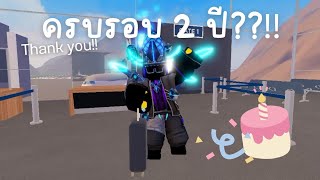 วันๆหนึ่งที่สำคัญกับช่องนี้ (2nd anniversary special) | Roblox Berry Avenue