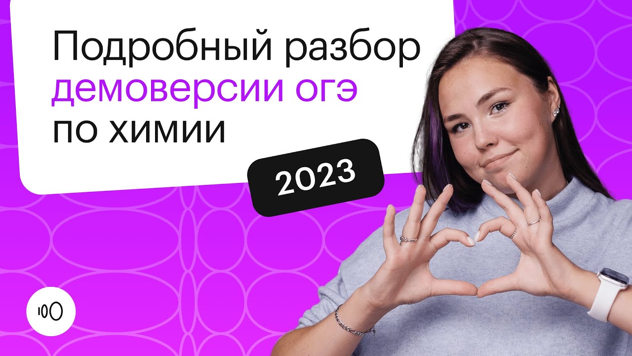 Огэ 2023 демо. Подготовка к ОГЭ ЕГЭ по химии 2023. Демоверсия ОГЭ 2023 тетрадь. Демо версия ОГЭ по математике 2023 апрель-май.