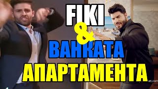 Фики и Ванката - АПАРТАМЕНТА (Official FullHD Video) Resimi