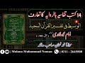 14 تفاسیر بالروایہ کا تعارف الوسیط فی تفسیر القران المجید امام نیسابوری متوفی 468ھ 14 تفاسیر بالروایہ کا تعارف الوسیط فی تفسیر القران المجید امام نیسابوری متوفی 468ھ