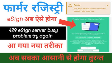farmer registry esign problem,e sign server is busy at the moment please try again later,2025