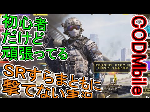 【ゆっくり漫談実況】COD初心者でも頑張って生きてるんだ【COD】
