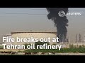 Fire breaks out at Tehran oil refinery
