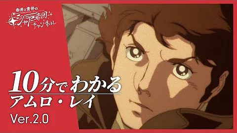 機動戦士ガンダム シャアとアムロ Ep1 ガンダム シャア アズナブル アムロ レイ Mp3