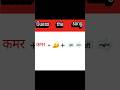 #youtubeshorts #guess #guessthesong #song #trendingsong #puzzle #quiz