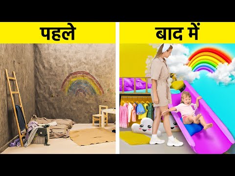 वीडियो: बच्चों के कमरे की ज़ोनिंग कैसे करें