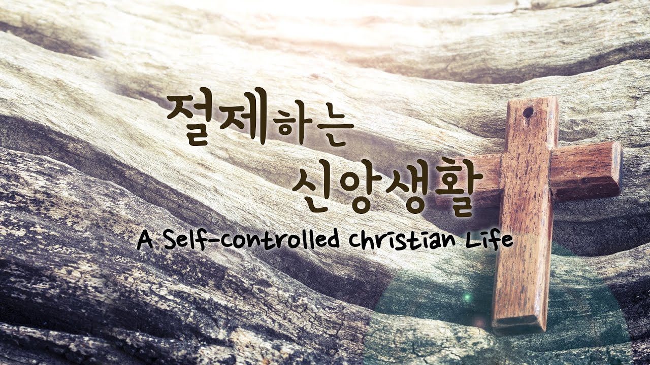 2025년 9월 14일 주일설교