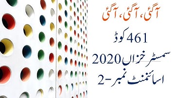 AIOU Solved Assignment No. 2 Code 461