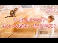 今、あの人は誰に夢中なの?あの人の気持ち。私の存在は?【オラクル タロットリーディング】片想い、あの人の気持ち、交際中、恋愛、あの人の本音