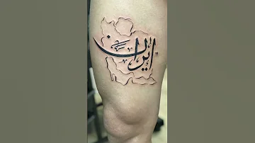 وطنم ایرانه ایران وطن 