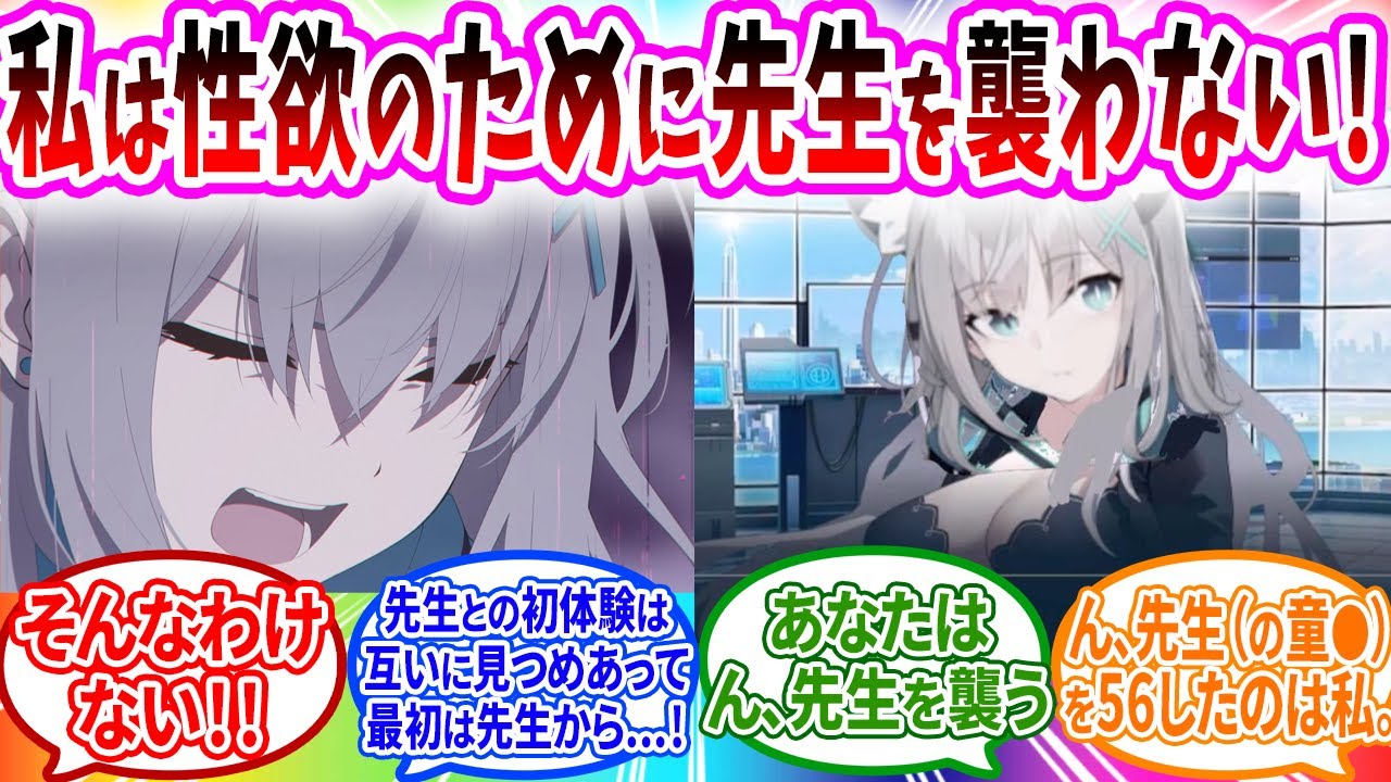 先生を欲望のままに襲って先生に種づけされまくったテラーと戦うピュアシロコへの先生の反応【ブルーアーカイブ ブルアカ 反応集 まとめ】