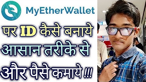 How To Create MyEtherWallet | HINDI