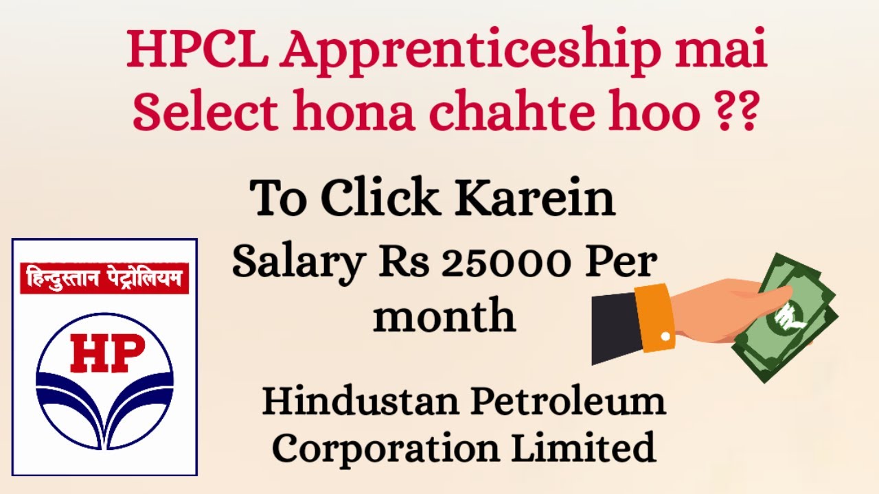 HPCL Apprenticeship | HPCL Apprenticeship Notification | HPCL Apprenticeship Training
