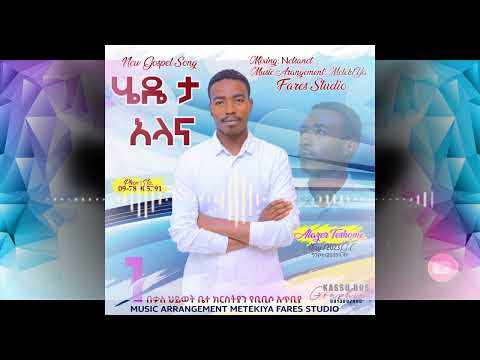 ቪዲዮ: አላና ሪዞ አሁን ምን እየሰራ ነው?