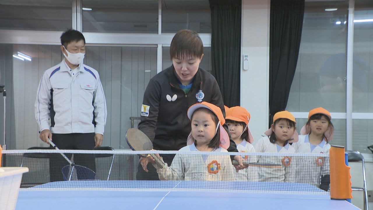 幼稚園に卓球台を寄贈 Tリーグ選手による卓球教室も 高松市 - YouTube
