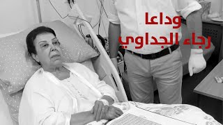 شاهد ..وصية 