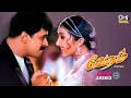 Vedham Movie Songs Audio Jukebox Arjun Sarja Sakshi Shivanand Vidyasagar Tamil Hit Songs Vedham Movie Songs Audio Jukebox Arjun Sarja Sakshi Shivanand Vidyasagar Tamil Hit Songs