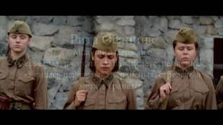 Буктрейлер А зори здесь тихие Буктрейлер А зори здесь тихие