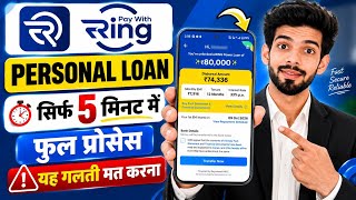 Ring app se loan kaise le -Ring loan app | Ring Loan App Review | Ring App Se Personal Loan kaise le screenshot 4