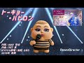 トーキョー・バビロン (由紀 さおり ver)