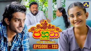 Jahuta (ජහුටා) | දෙවන ජවනිකාව | Episode 133 | 07th July 2026 | Swarnavahini TV