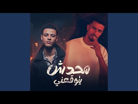 محدش يتوقعني احمد ناجي بطه العالمي