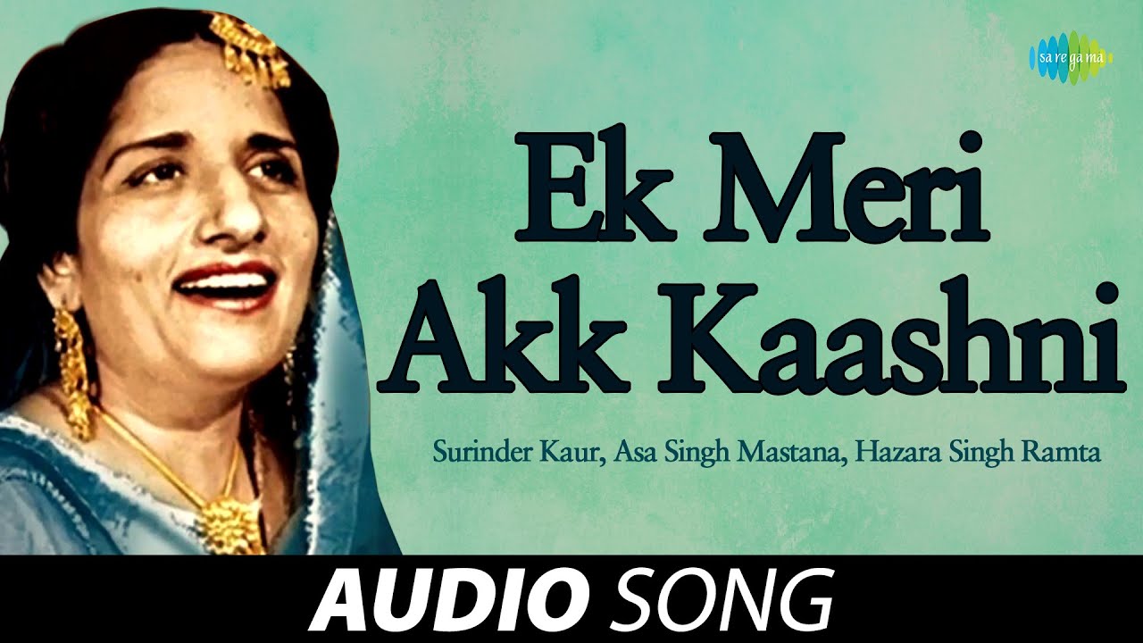 Ek Meri Akk Kaashni  Surinder Kaur  Old Punjabi Songs  Punjabi Songs 2022