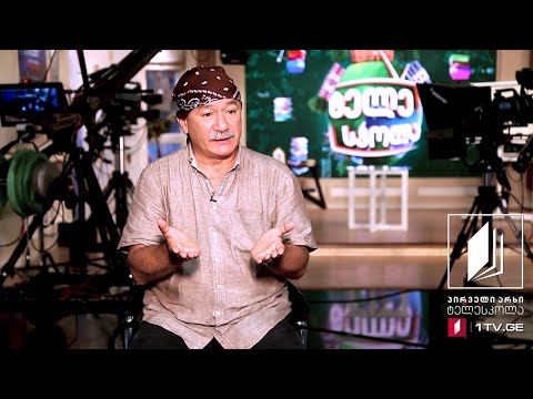 ვასილ მაღლაფერიძის მიმართვა სასწავლო წლის ბოლოს #ტელესკოლა