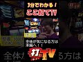 忙しい人のためのここ打てTV！！Mリーガー鈴木優プロの回をまとめたみたよ！！本編も是非みてね！