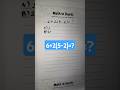 6÷2(5-2)=? #matematica #matemáticanoshorts