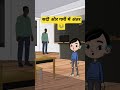 सर्दी और गर्मी में अंतर 😂 | Comedy Video | Funny Comedy Video | Cartoon Video 😂 #shorts