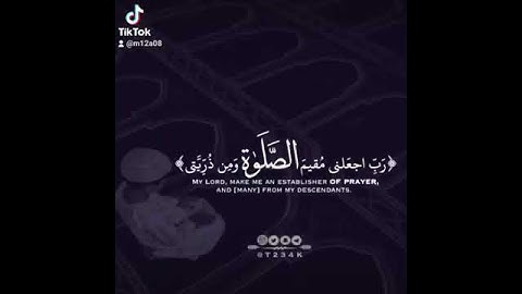 تلاوه خاشعه ربي اجعلني مقيم الصلاة ومن ذريتي