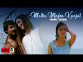 Muthu mazha konjal pole song  big b   mamta  amal neerad  vineeth sreenivasan  jyotsna