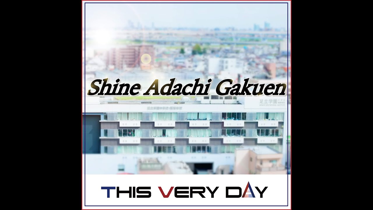 足立学園ソング Shine Adachi Gakuen Youtube