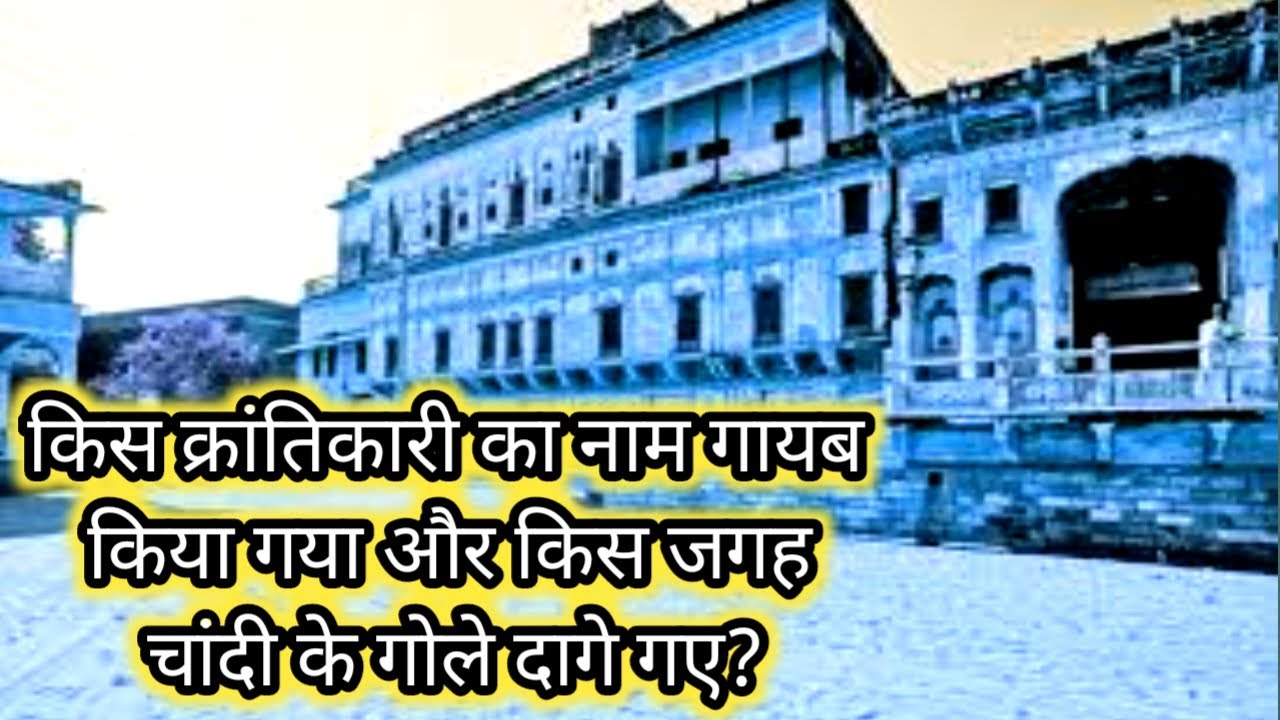 1857 ki Kranti : 1857 ki Kranti in Hindi Wikipedia X Churu ka Kila Rajasthan X Churu ka Kila