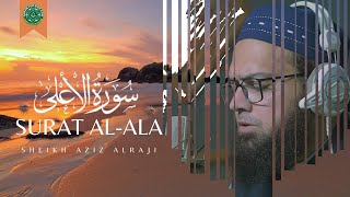 Surah Al Ala Recitation | Beautiful Quran Recitation By Sheikh Aziz Alraji