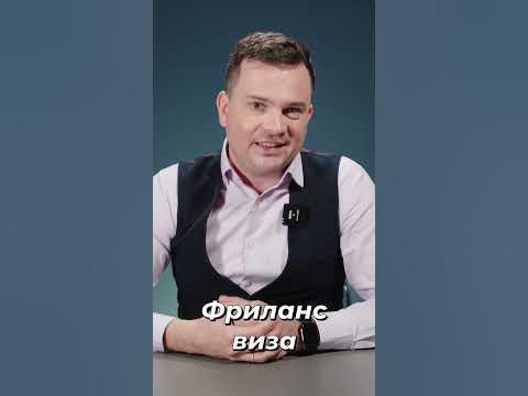 Фриланс виза в Италию 🇮🇹 - YouTube
