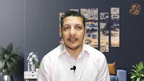 14- الوقف والابتداء في سورة البقرة (55-59) وادخلوا الباب سجدا