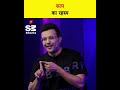 The Secret of the Truth 🤯 सच्चाई का राज 🤔 By Sandeep Maheshwari #shorts #truth